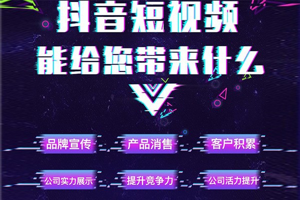 抖音代运营